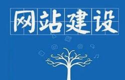 微邦網(wǎng)絡(luò),企業(yè)網(wǎng)站制作的流程有哪些？呼和浩特網(wǎng)站制作